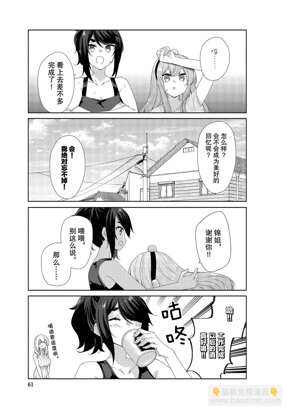 第67话8