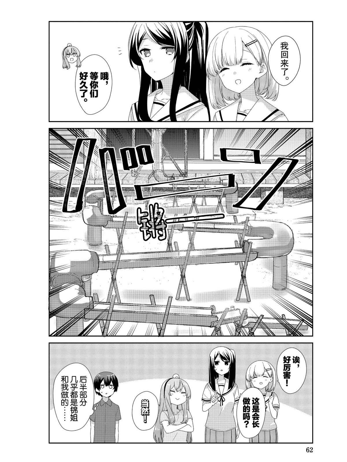 第67话9