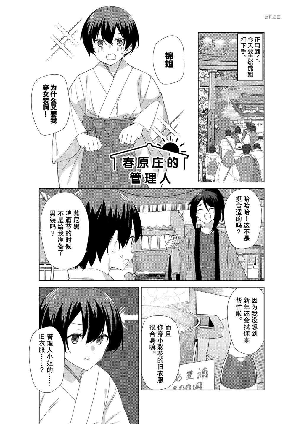 第78话0