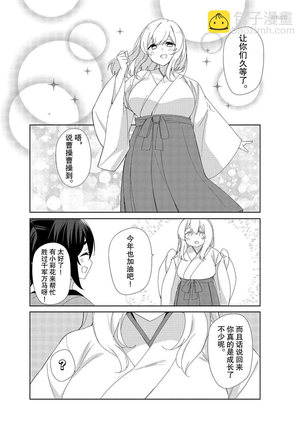 第78话10