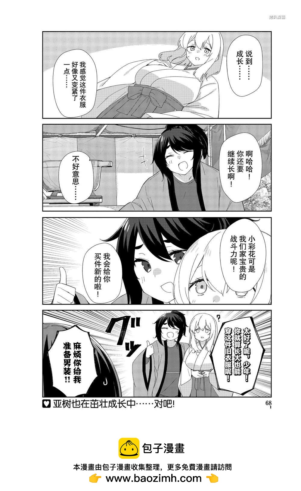 第78话11