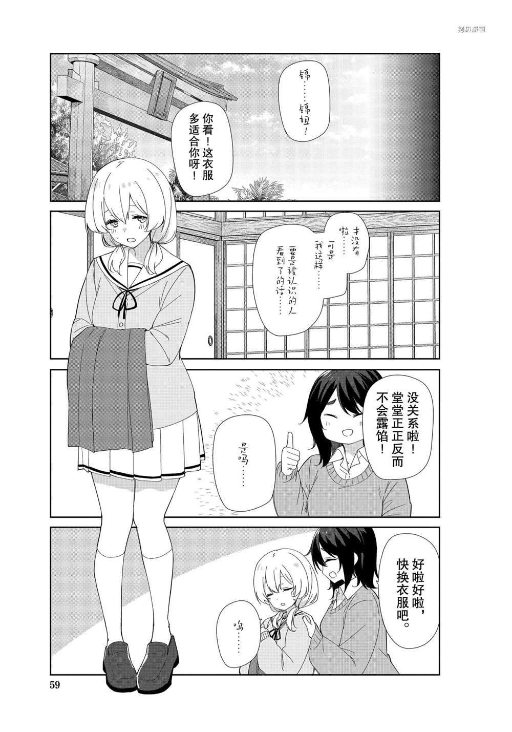 第78话2