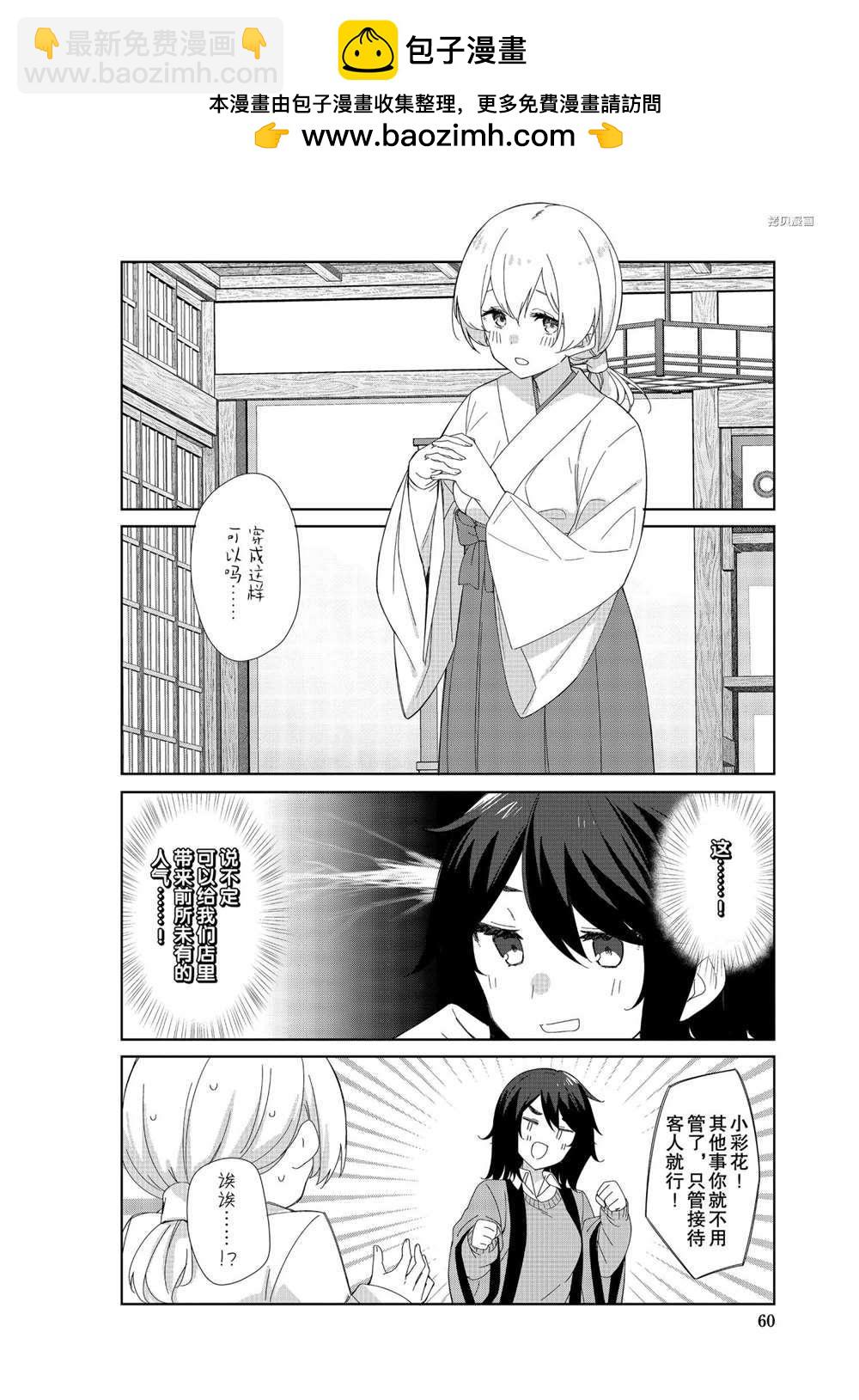 第78话3