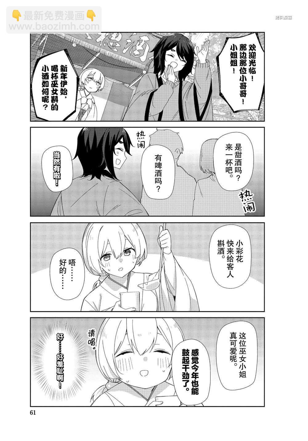 第78话4