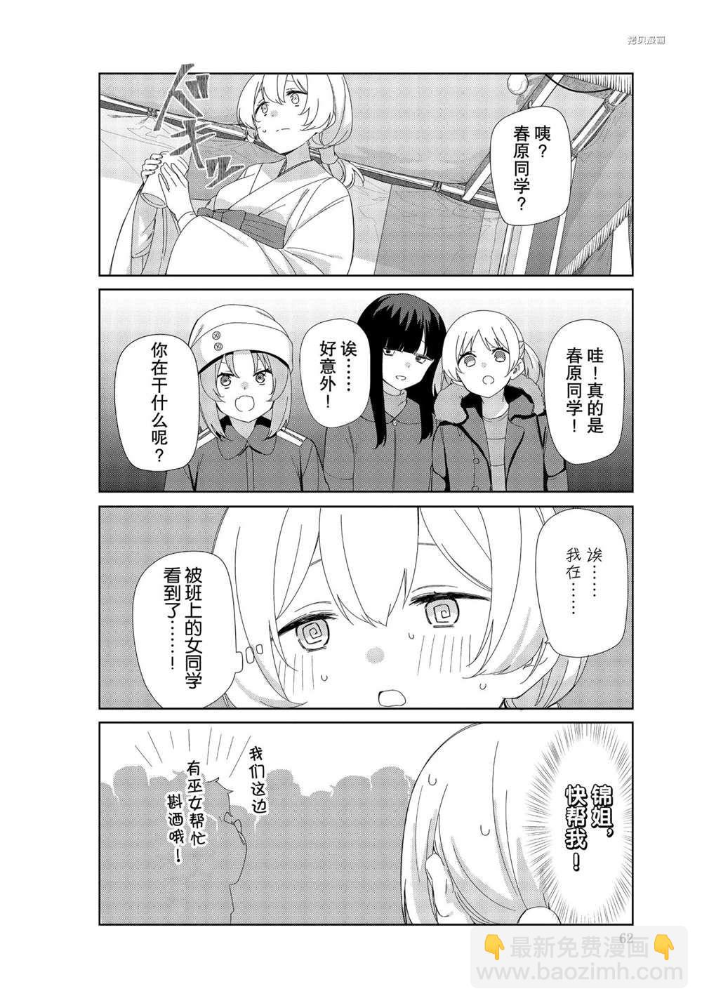 第78话5