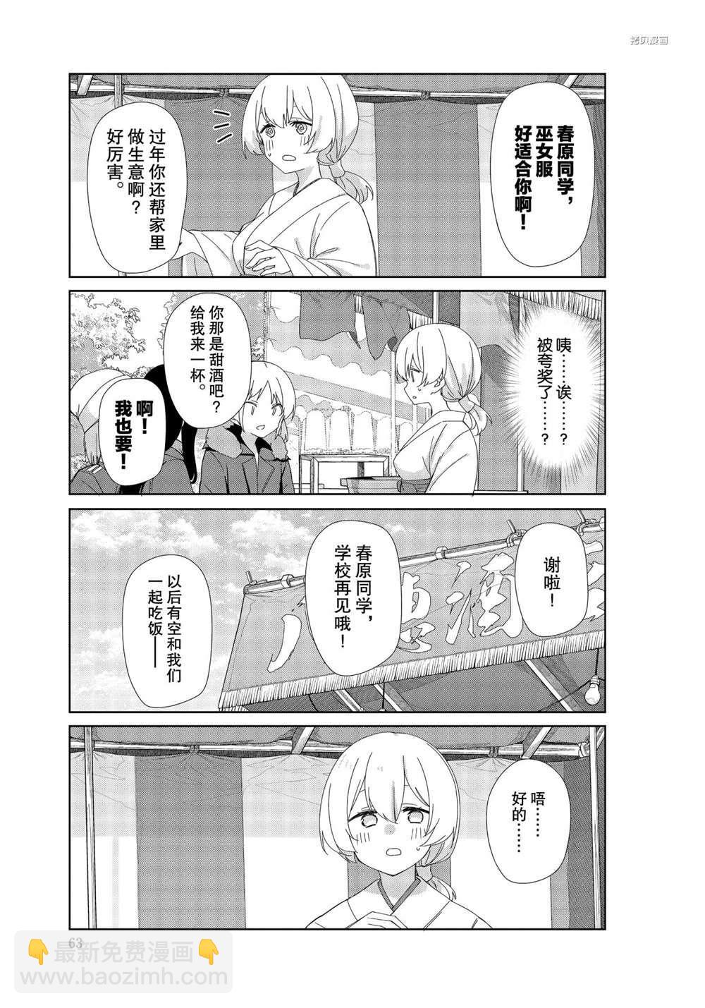 第78话6