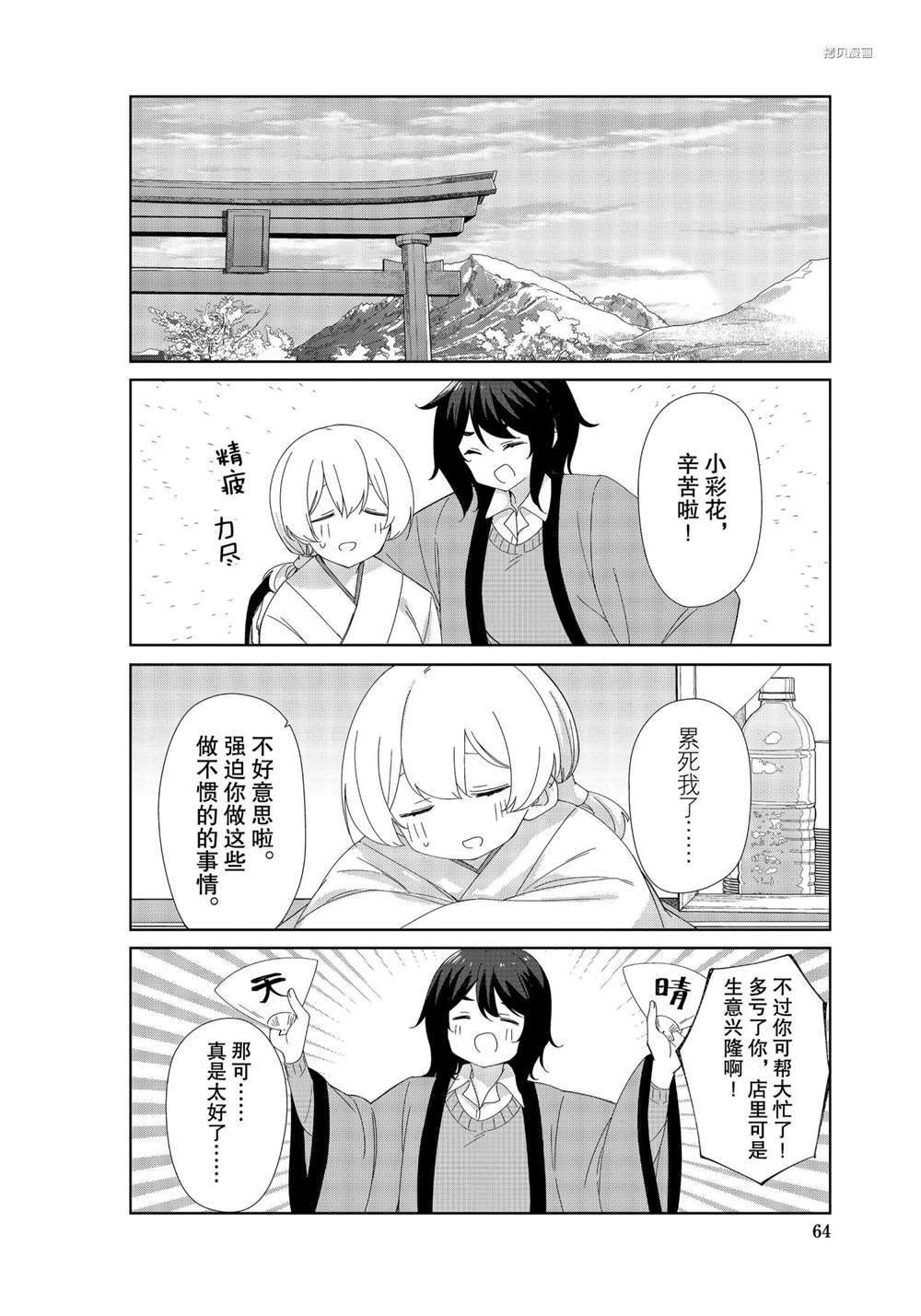 第78话7