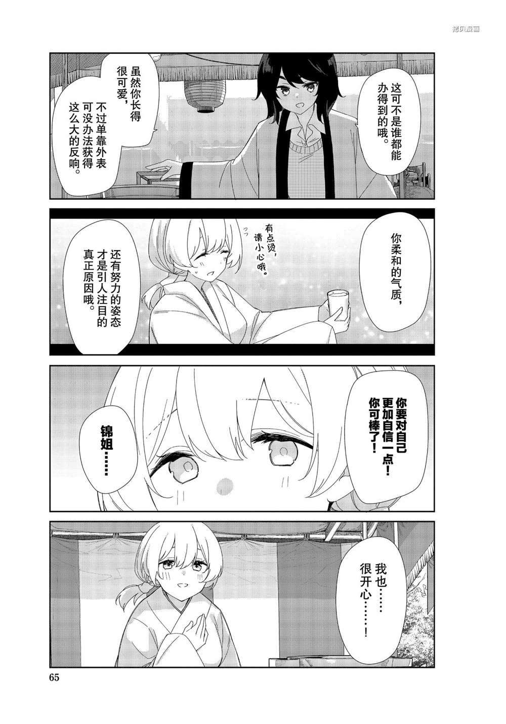 第78话8