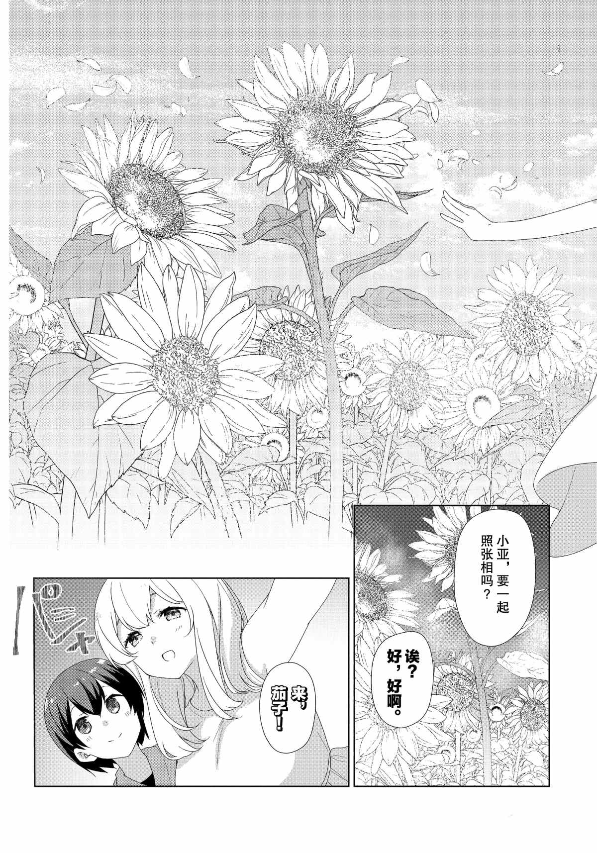 第68话10