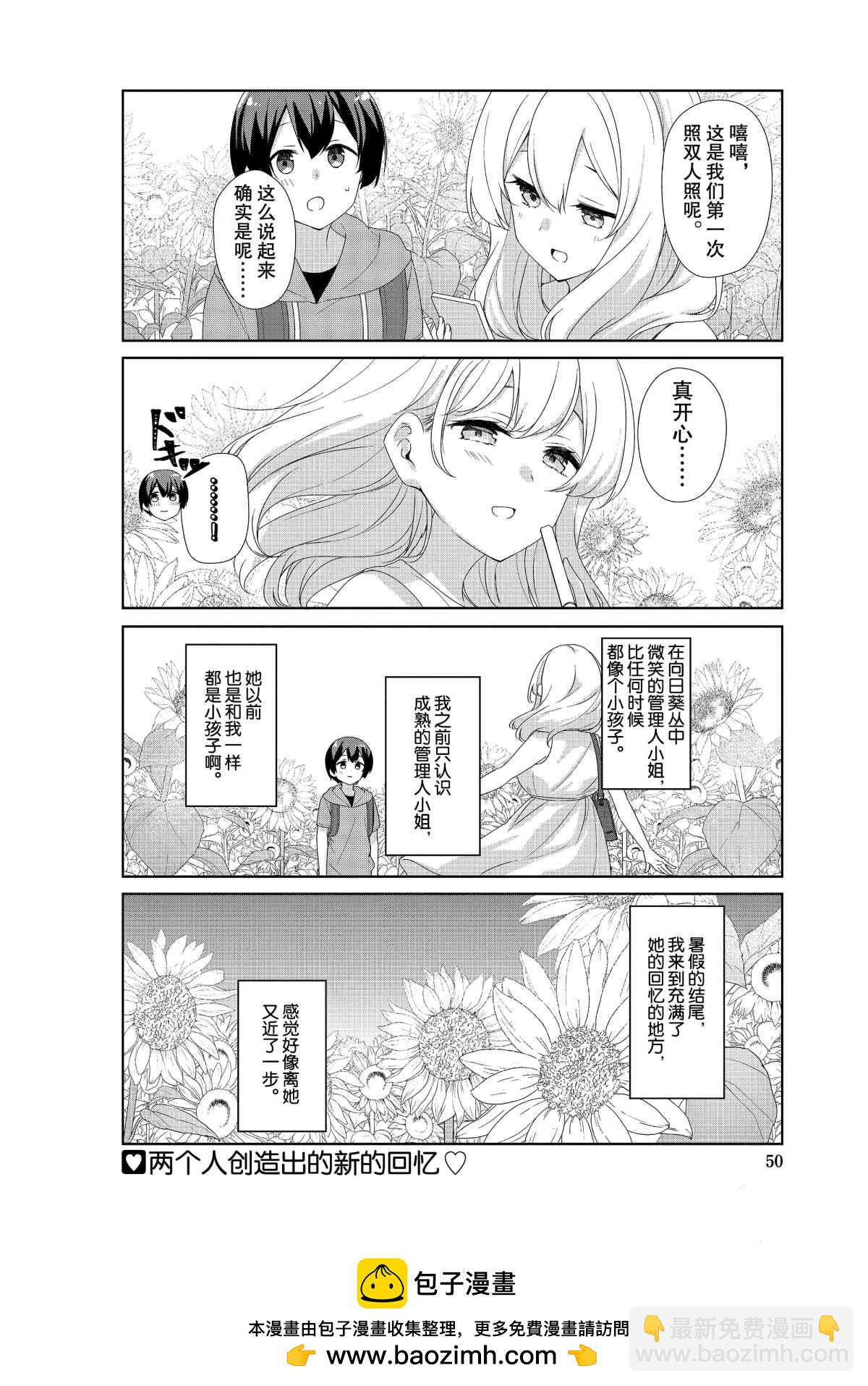 第68话11