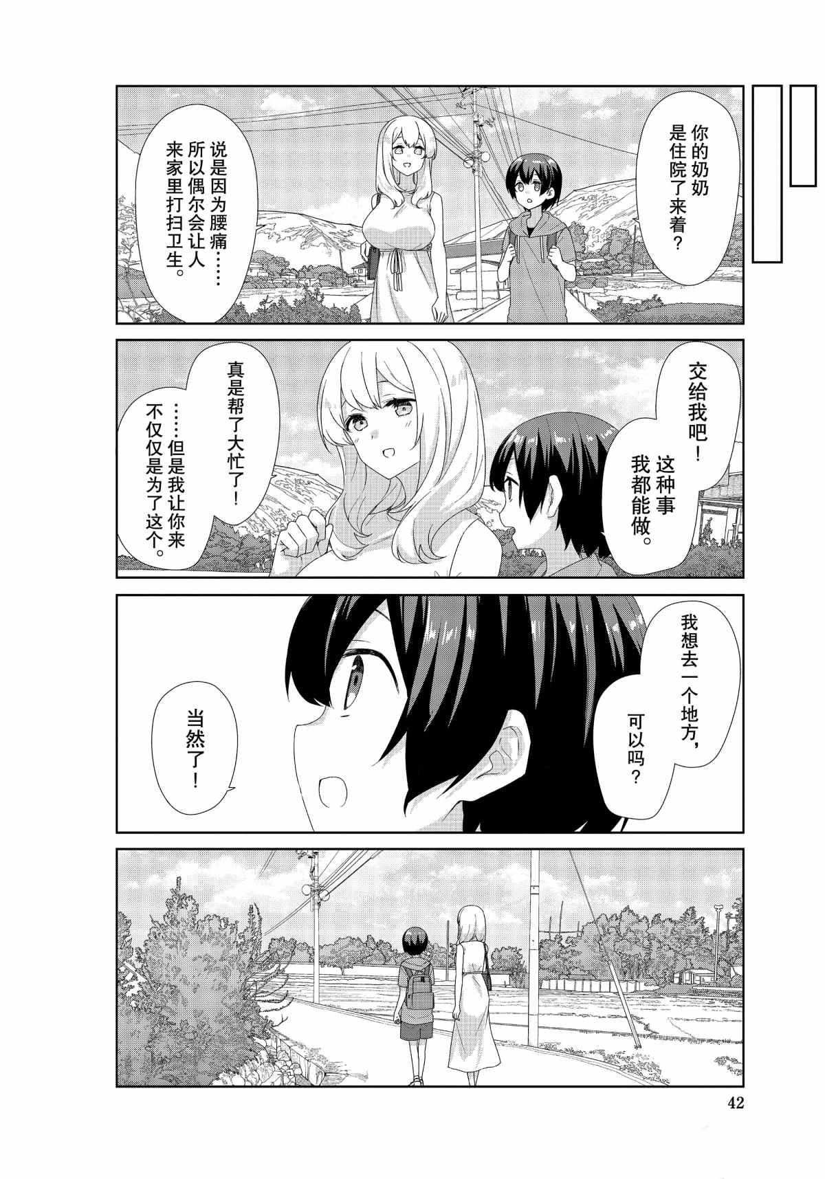 第68话3