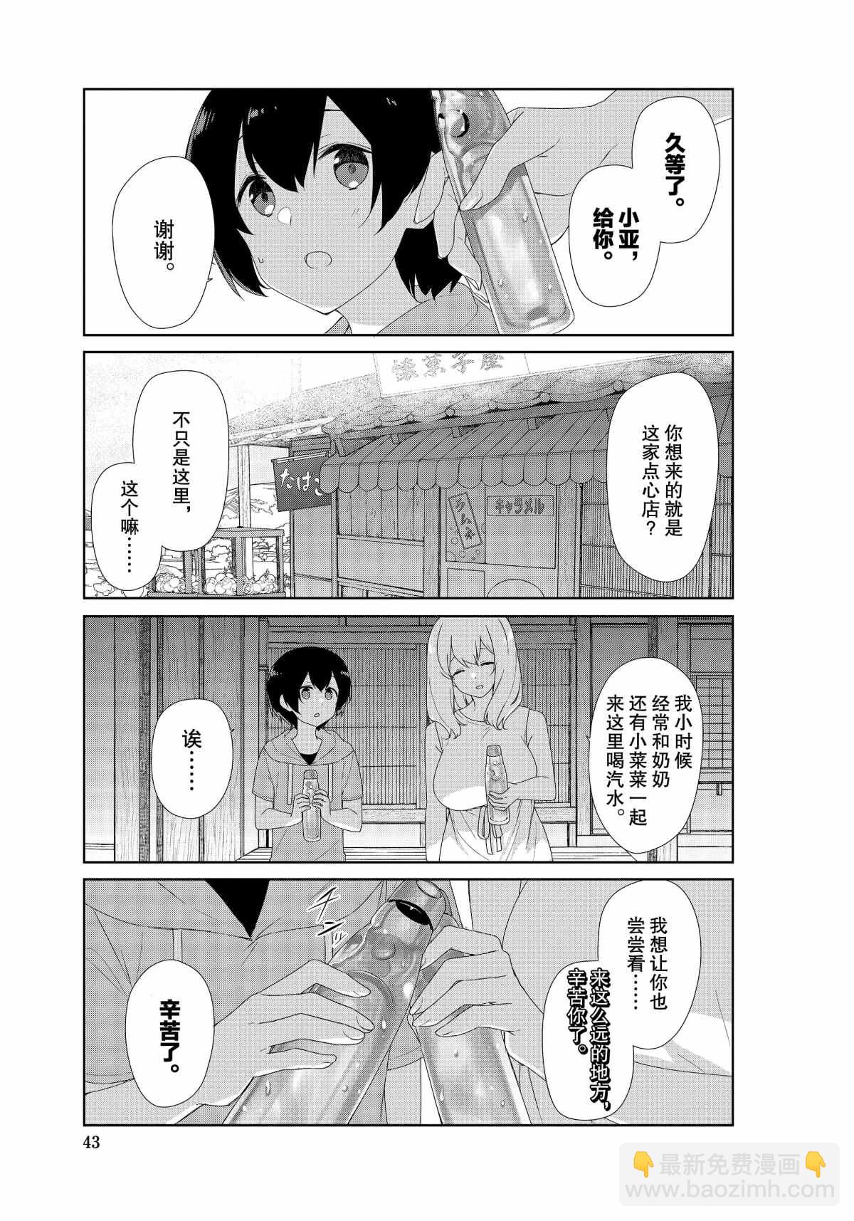 第68话4