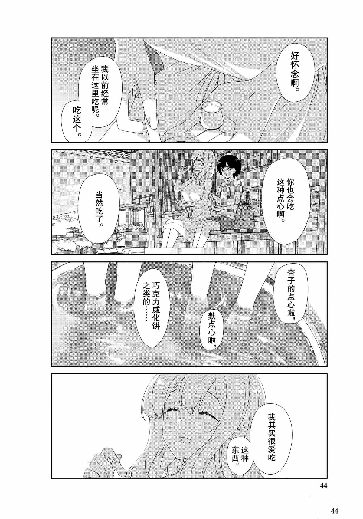 第68话5