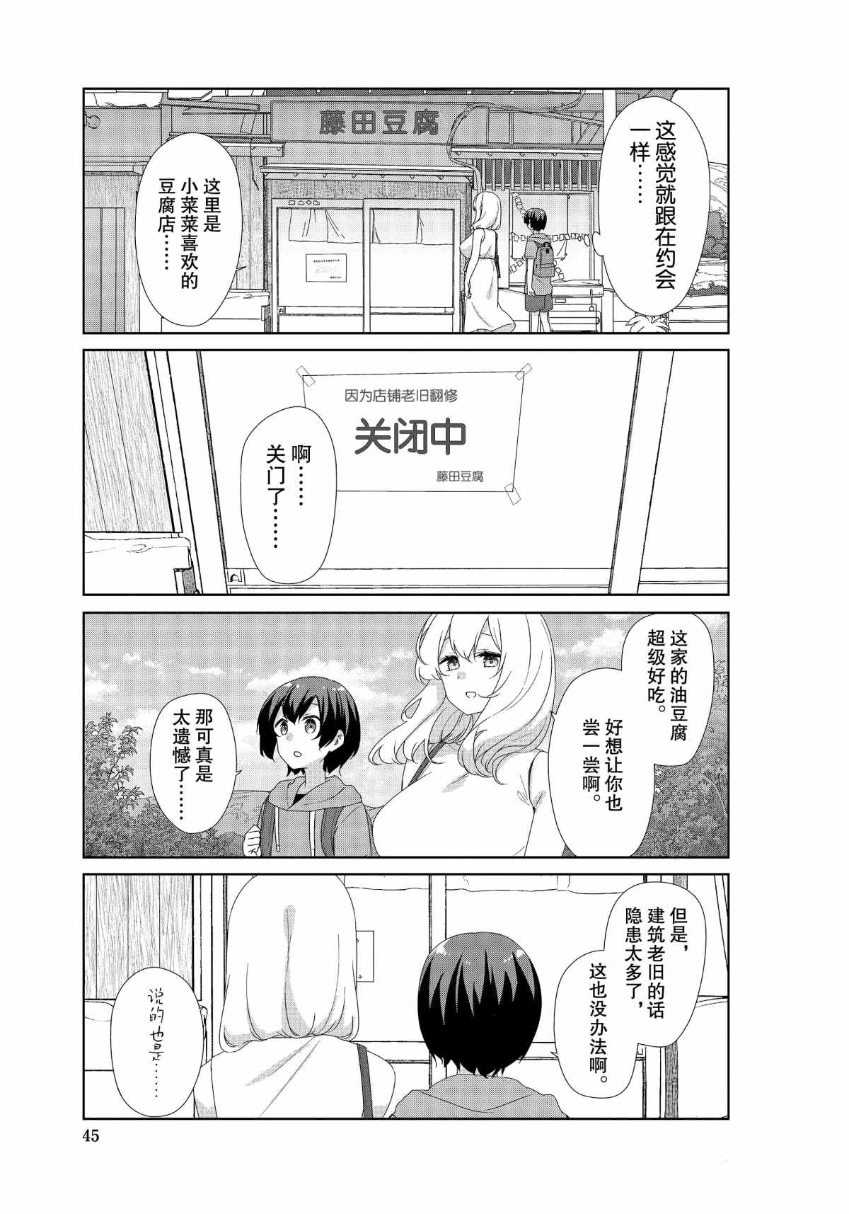 第68话6