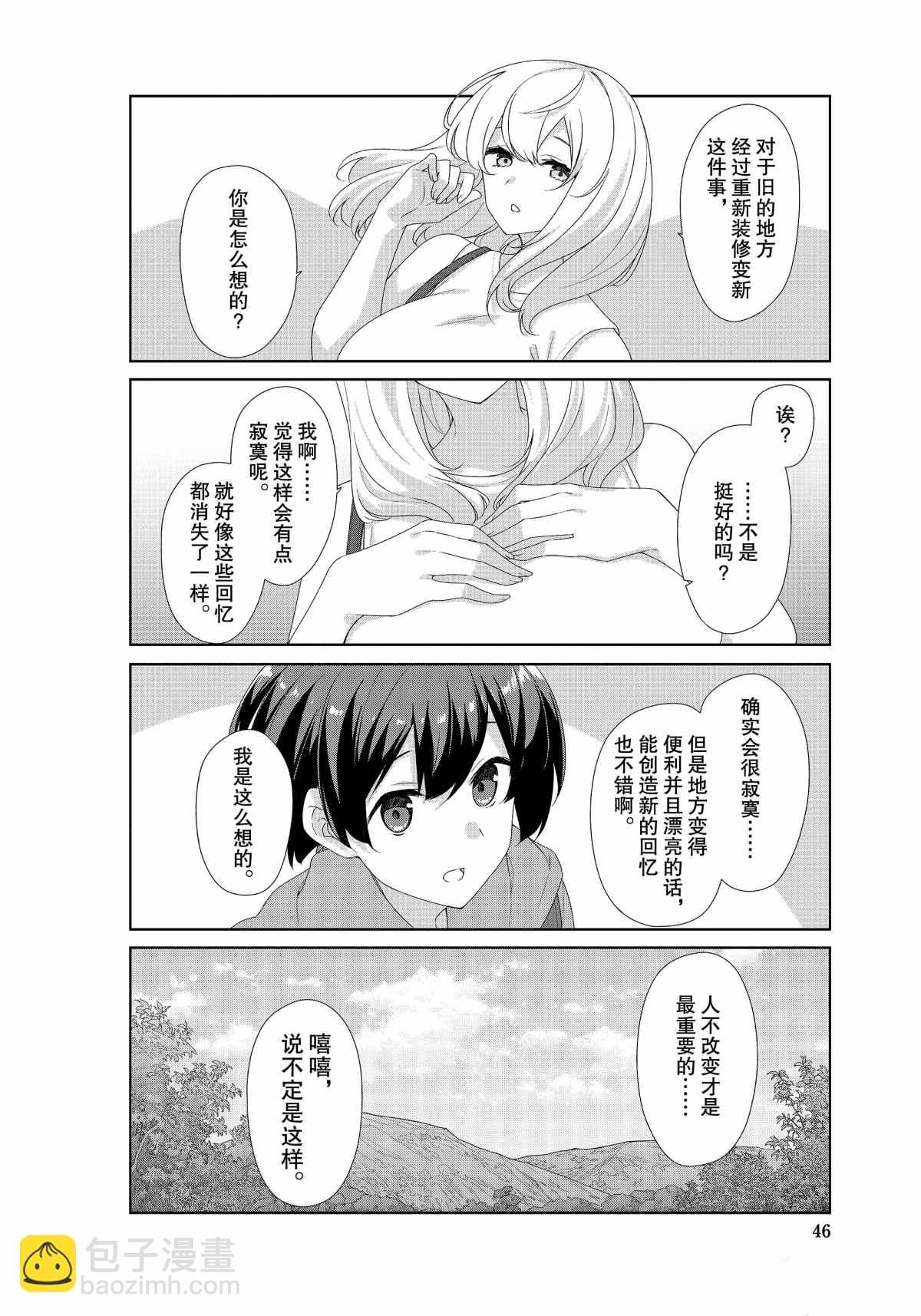 第68话7