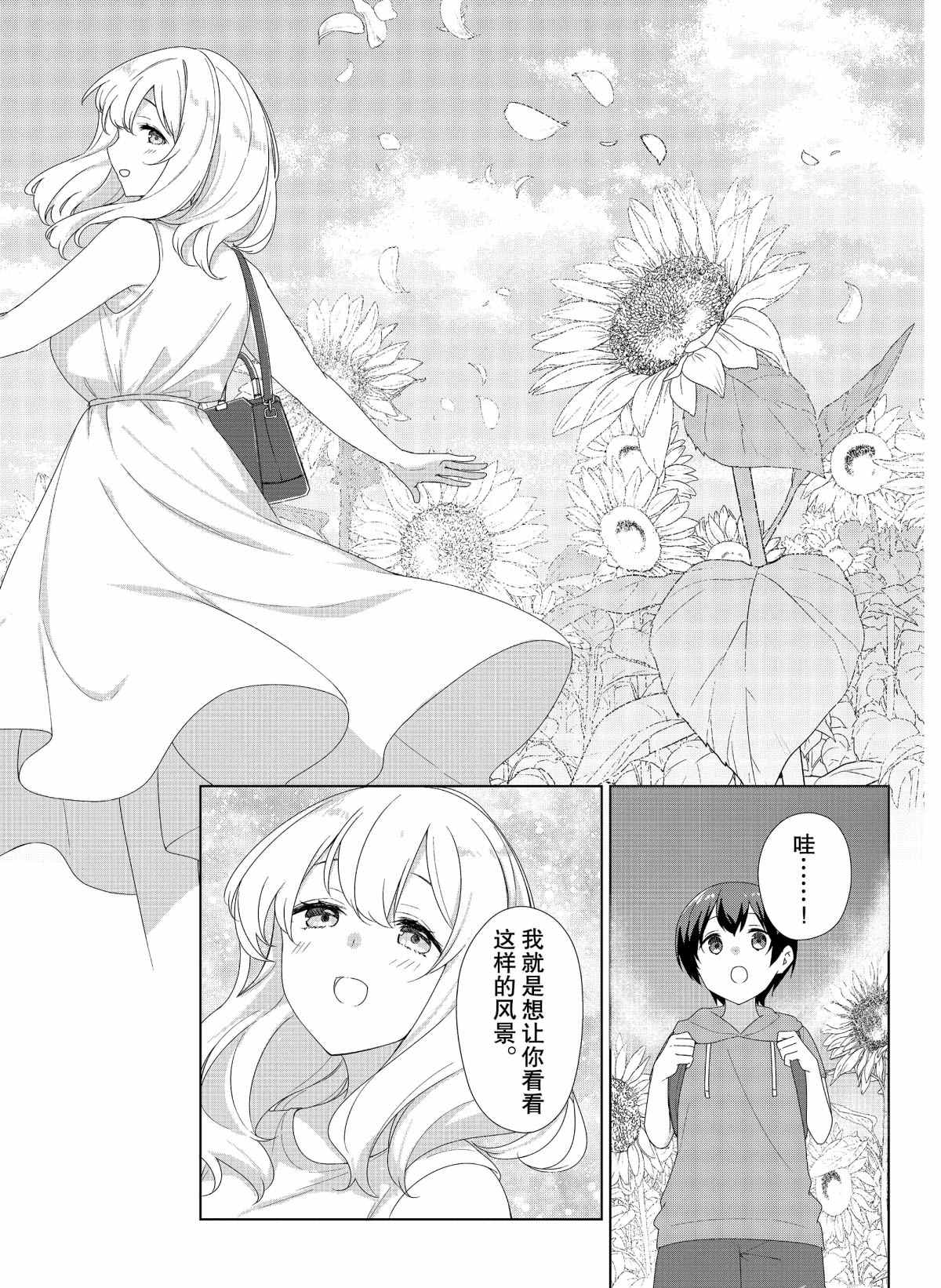 第68话9