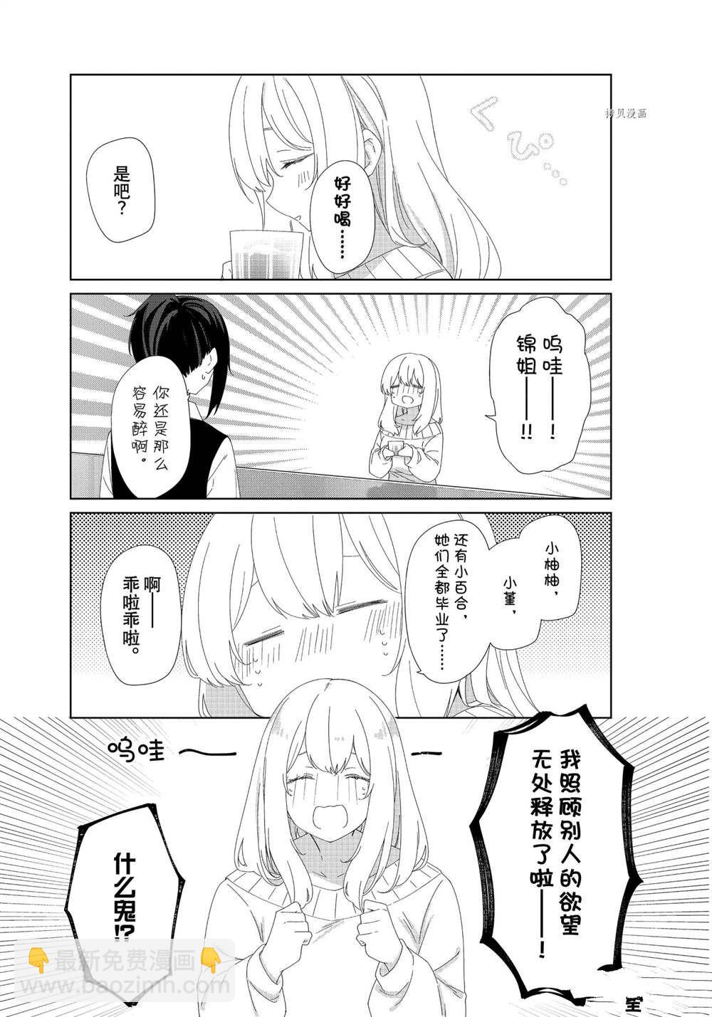 第85话2