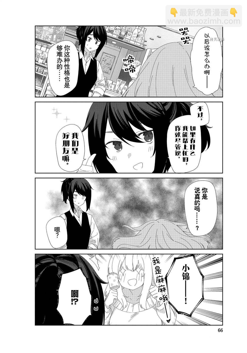 第85话3