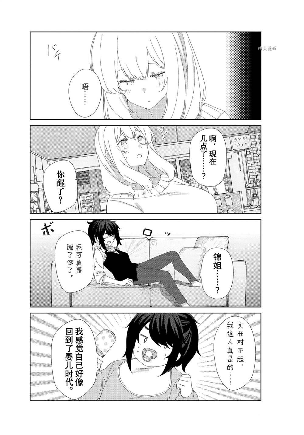 第85话4