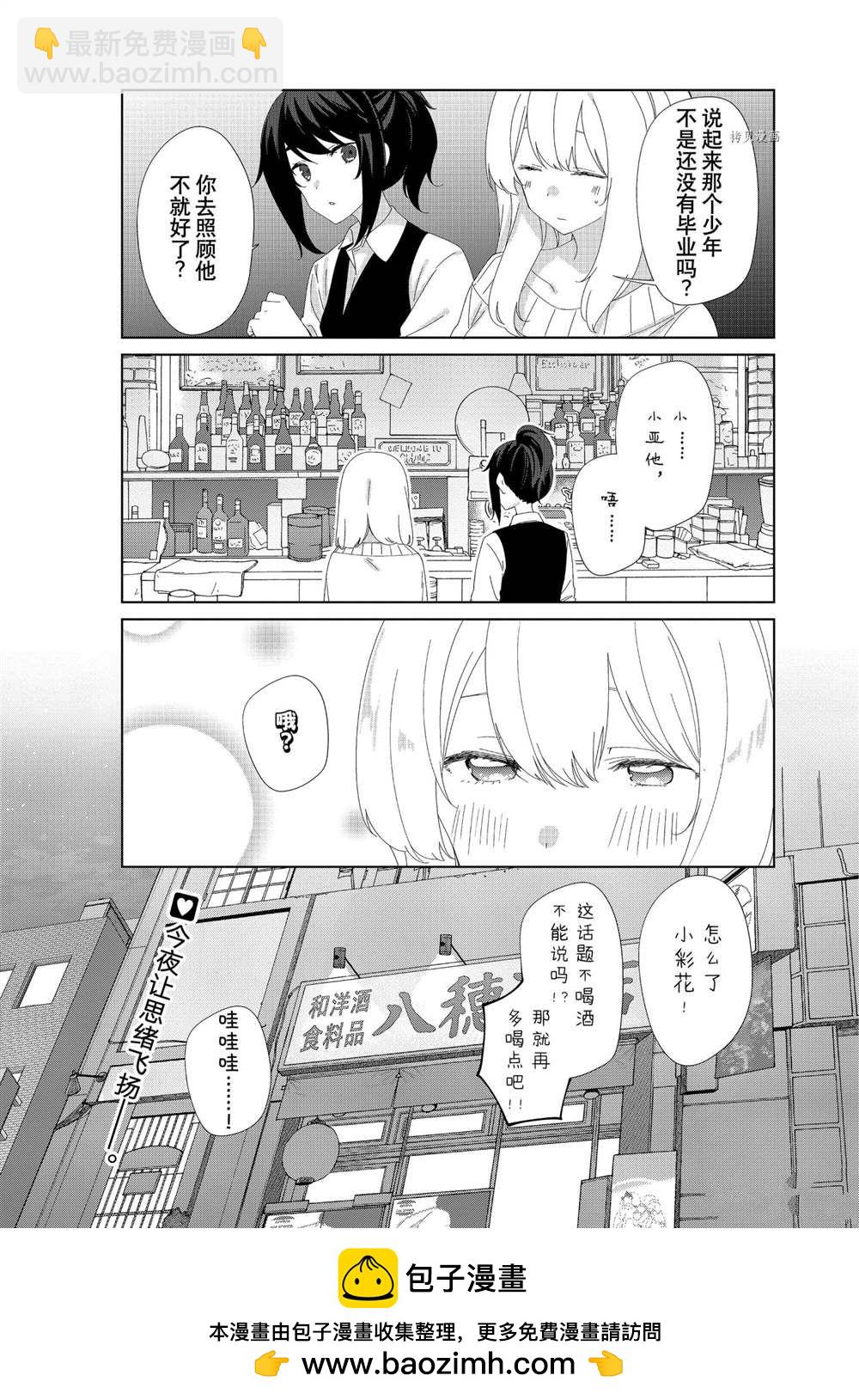 第85话5