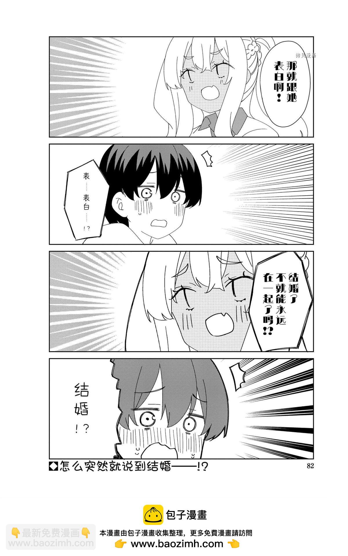 第86话11