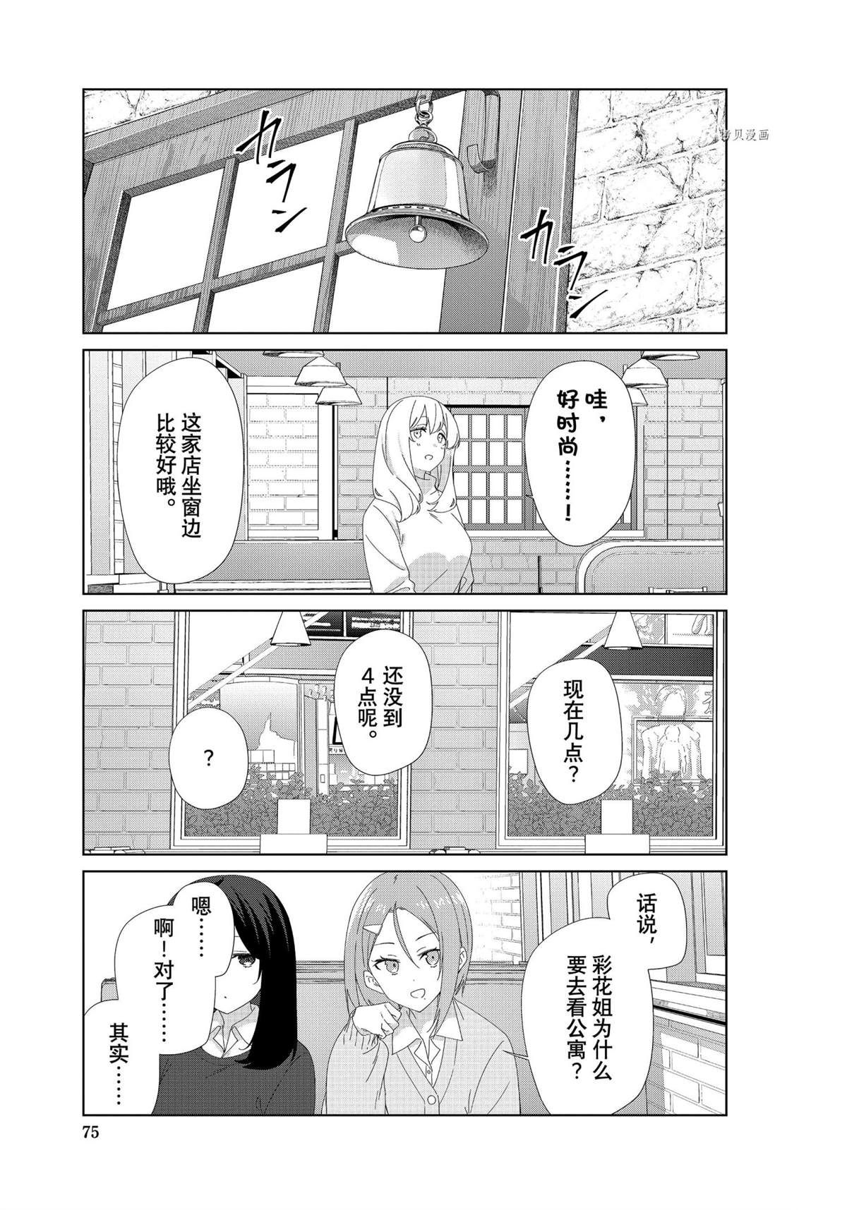 第87话2