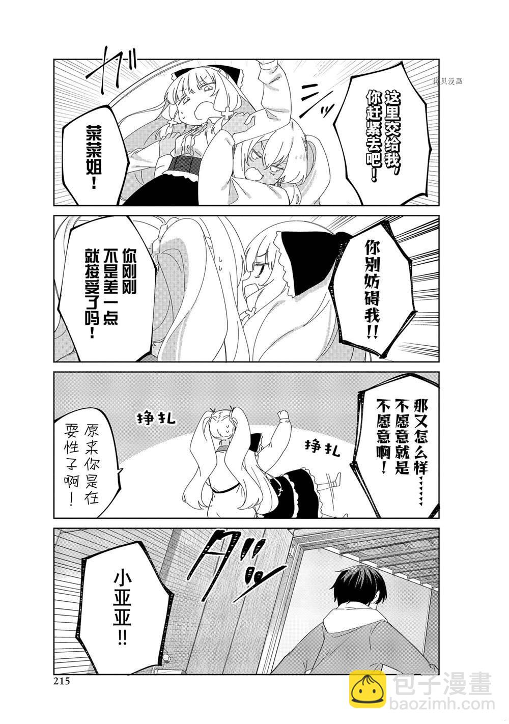第88话8