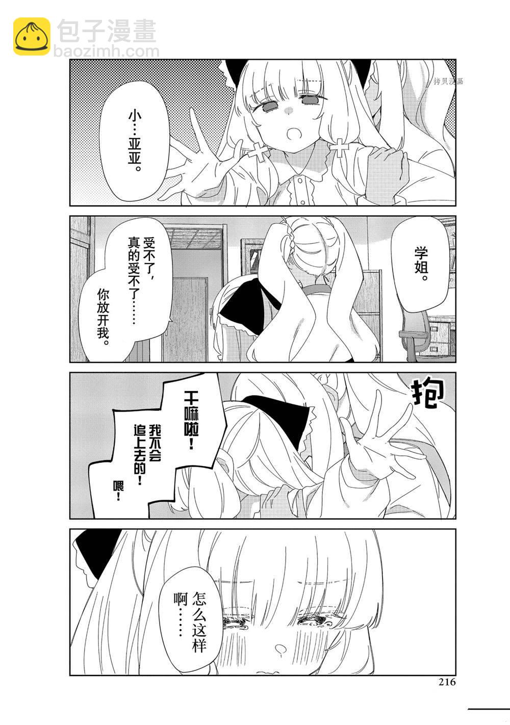 第88话9