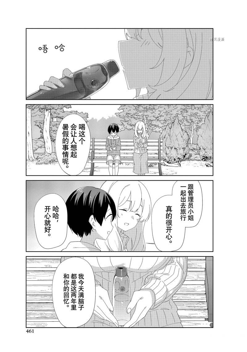 第90话4