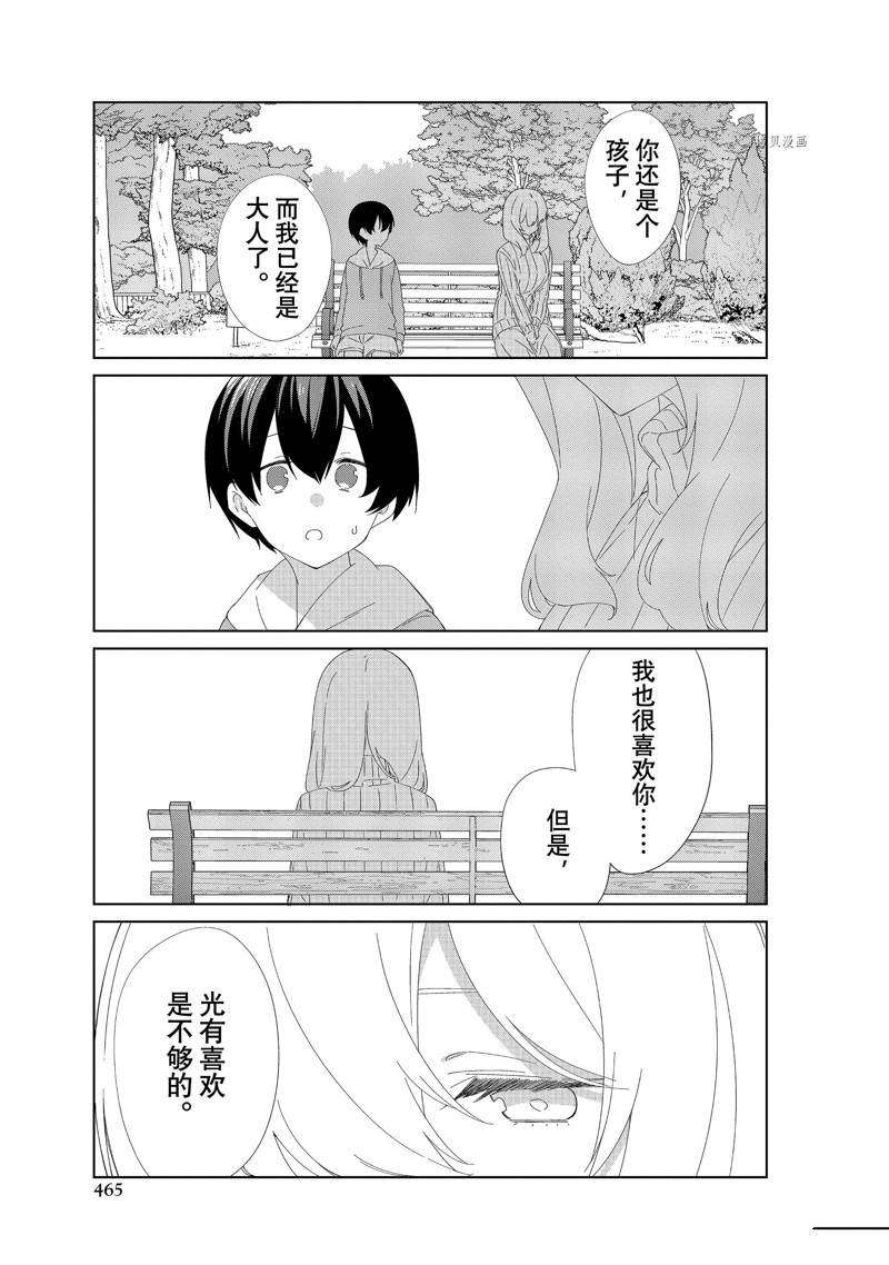 第90话8