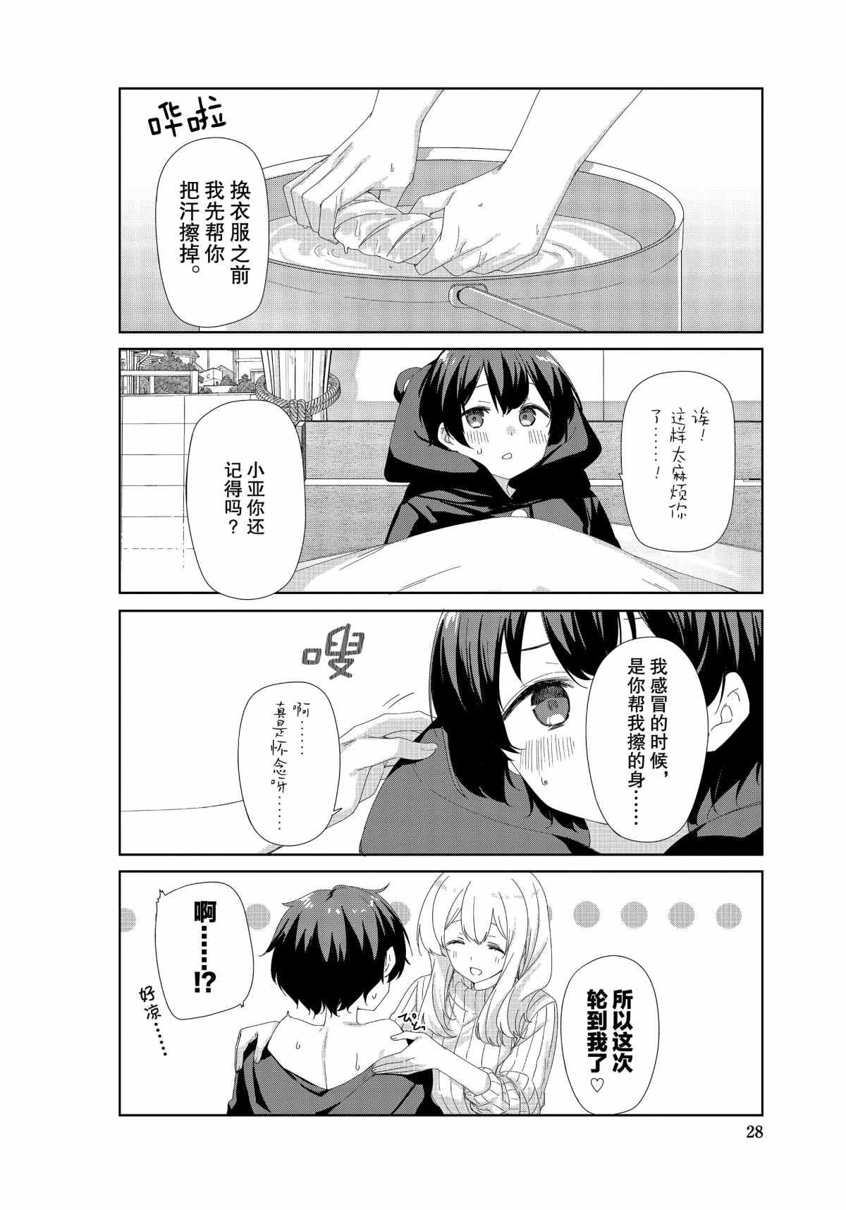 第74话7