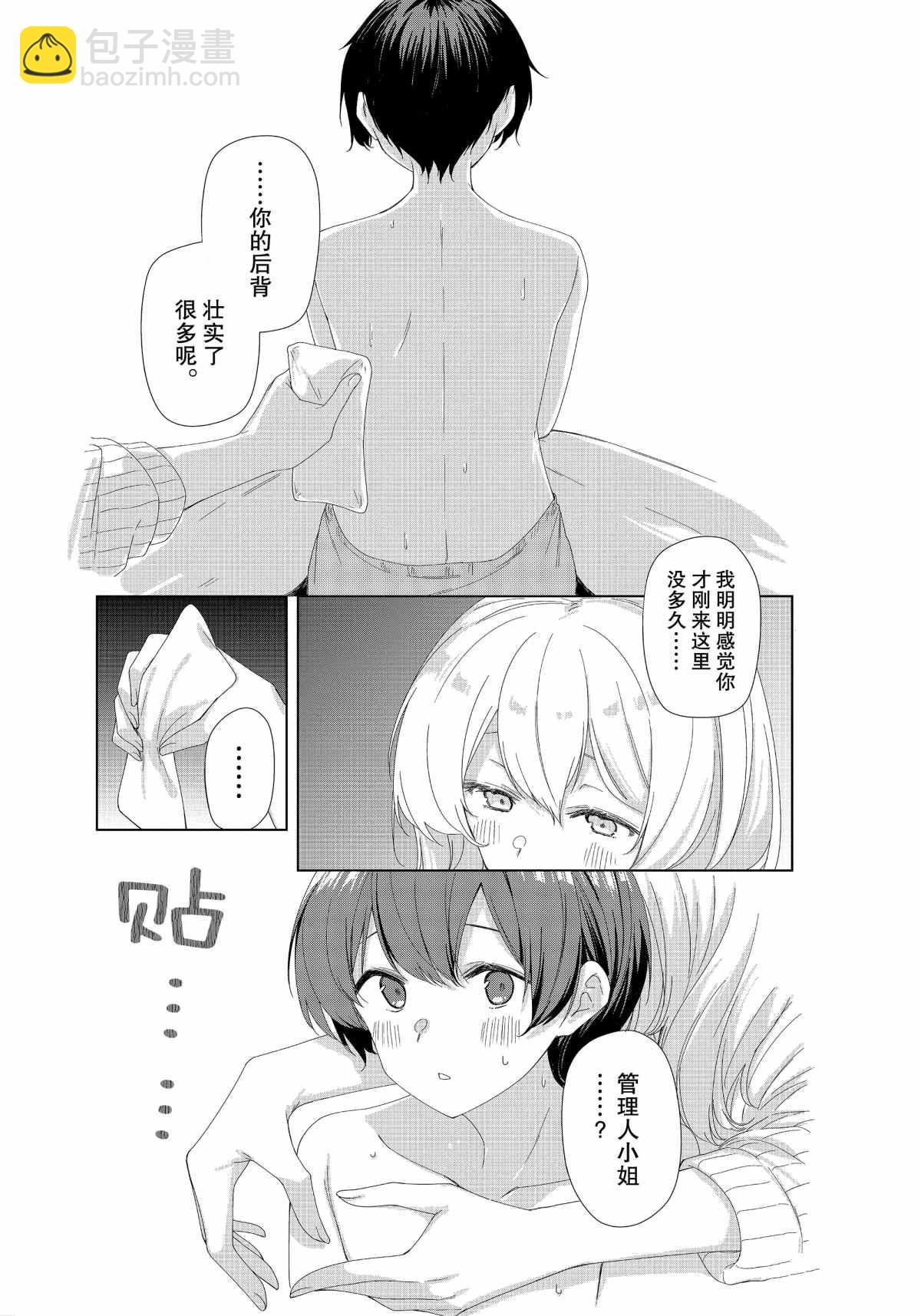 第74话8