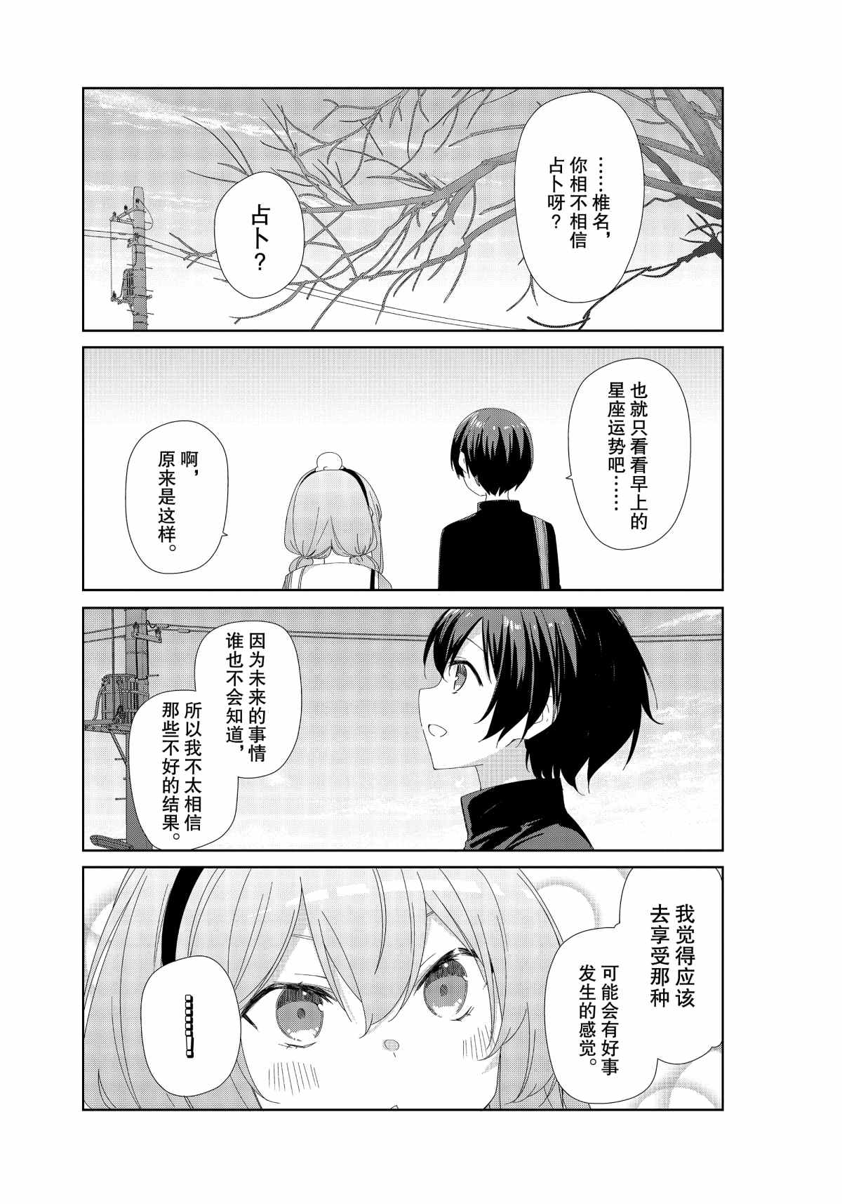 第75话10