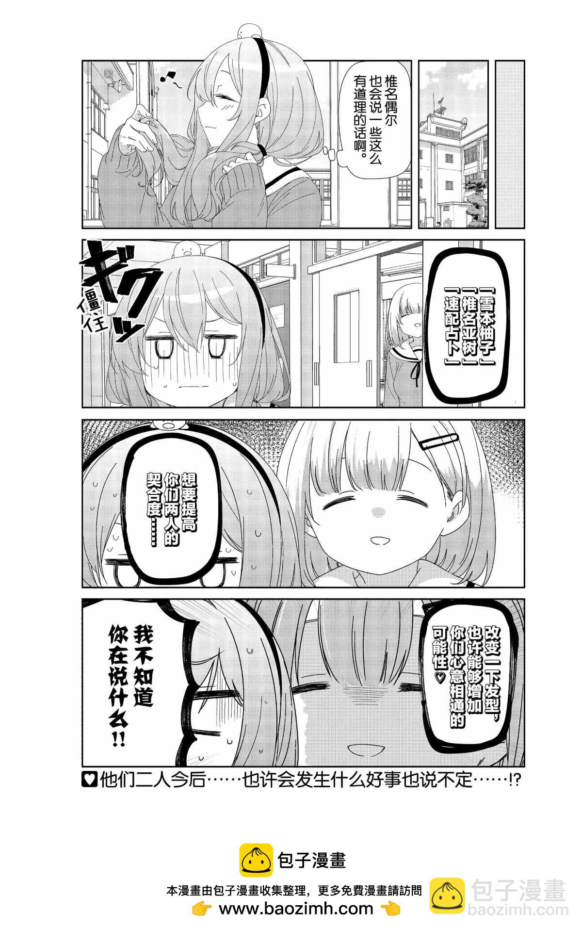 第75话11