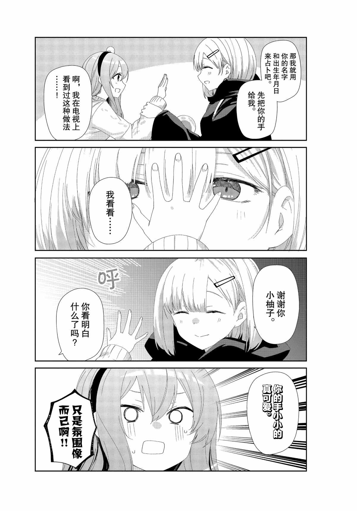 第75话2