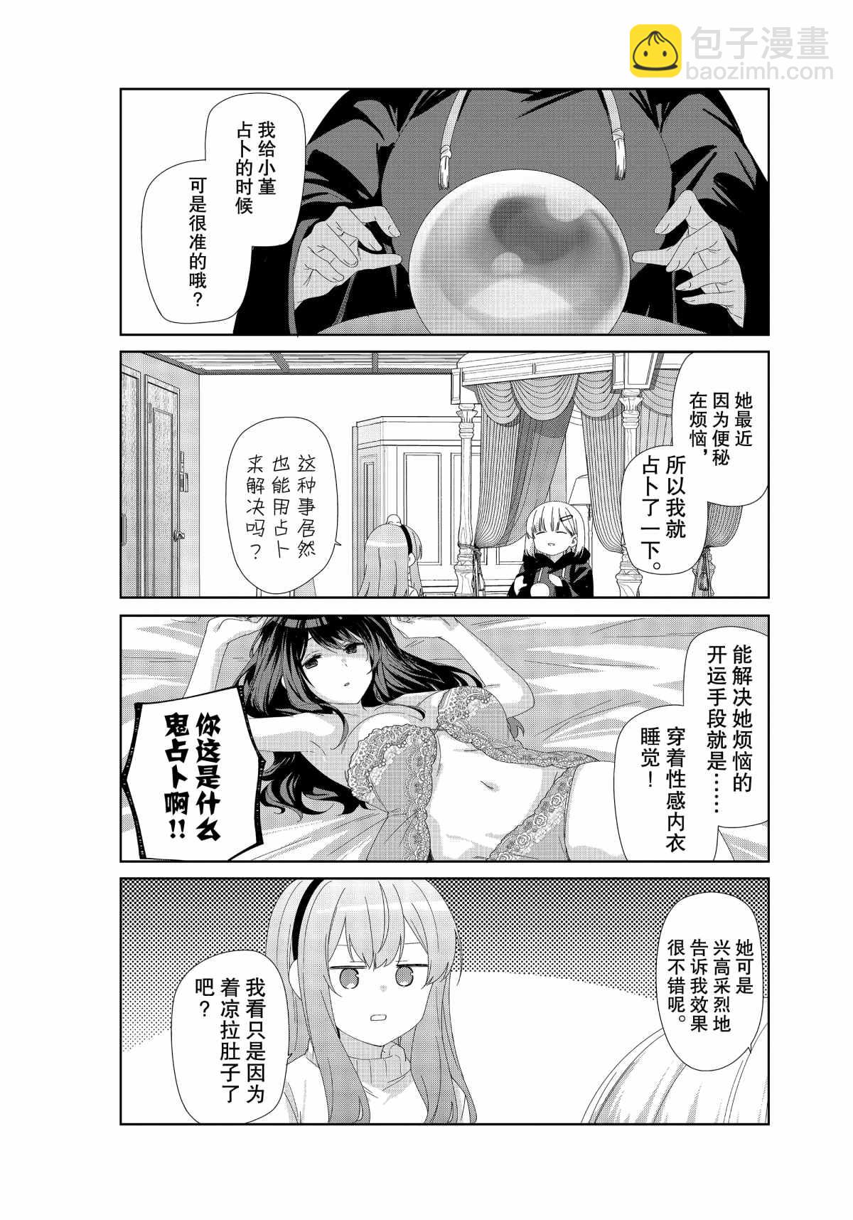 第75话3
