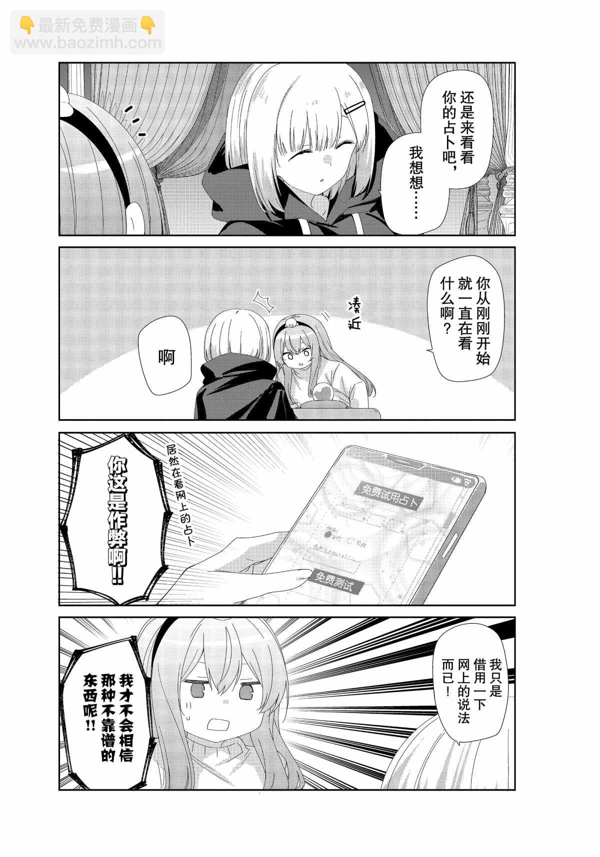 第75话4