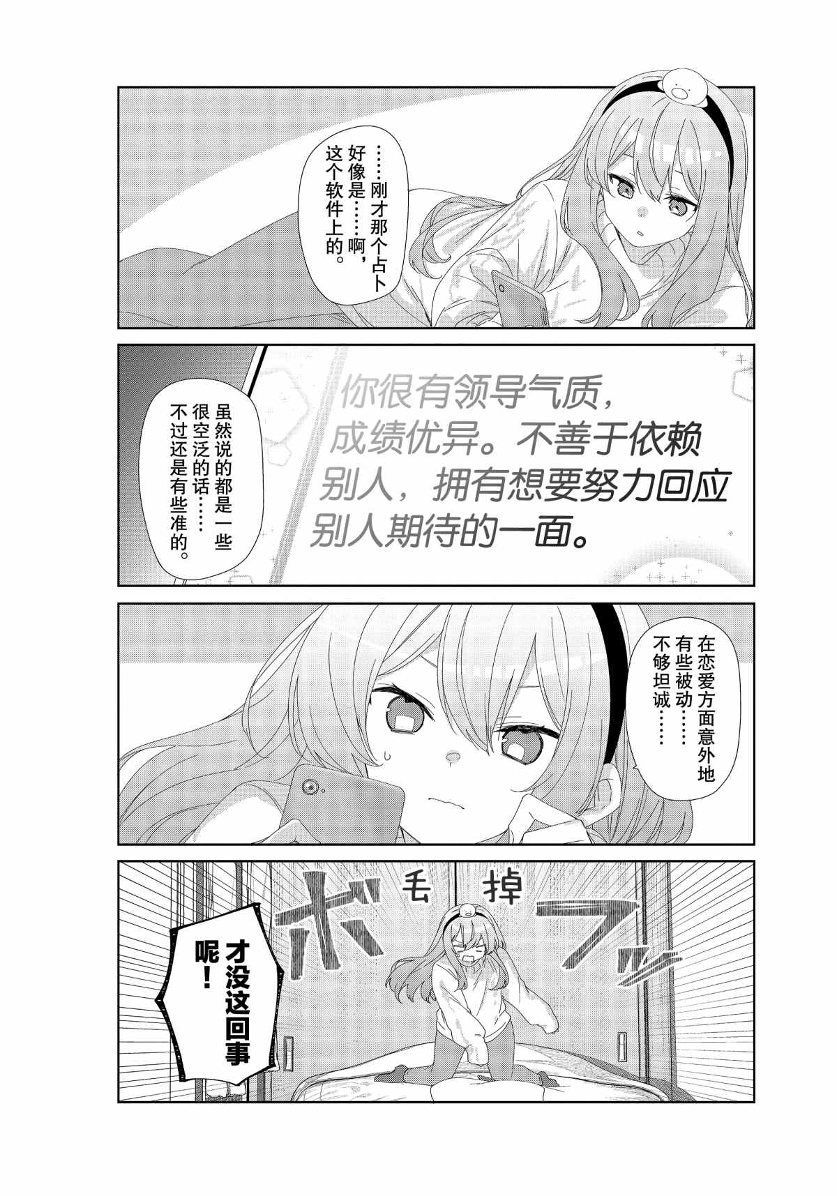 第75话5