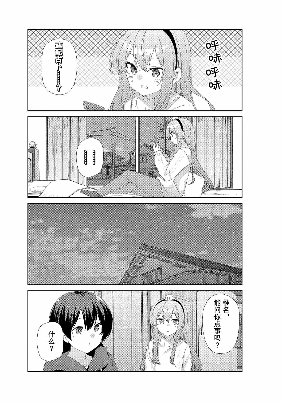 第75话6
