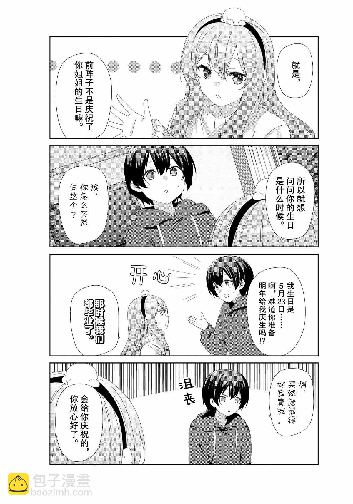 第75话7