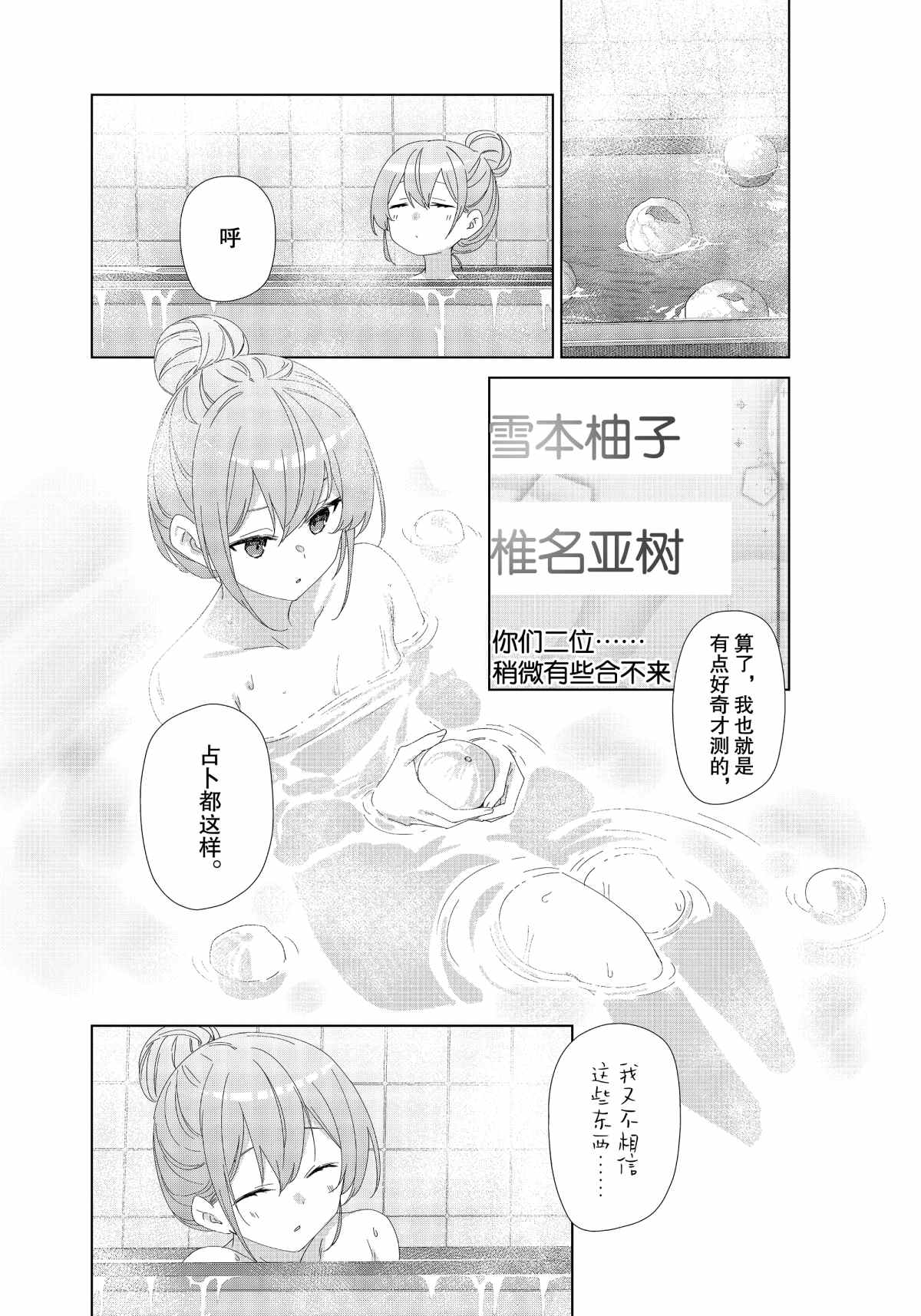 第75话8