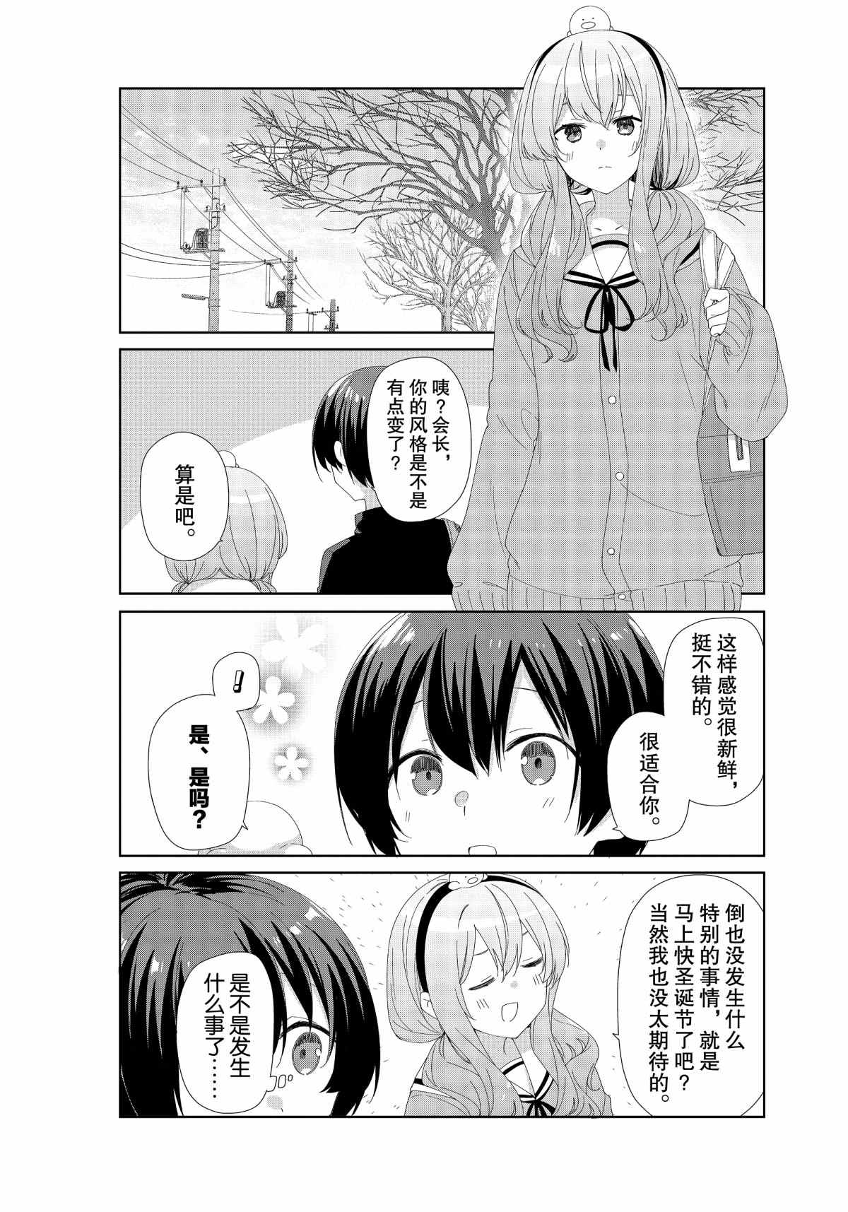 第75话9