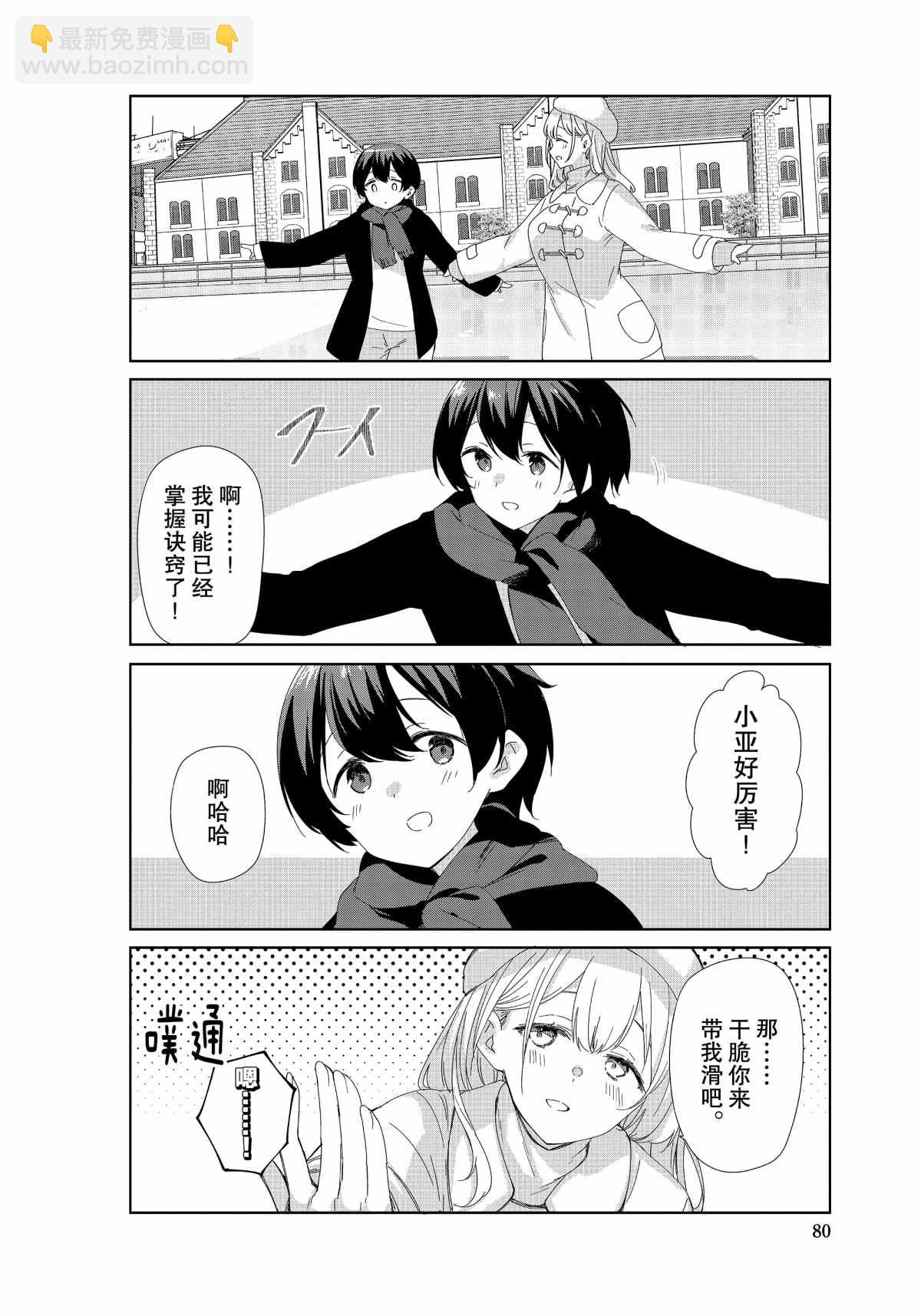 第76话4