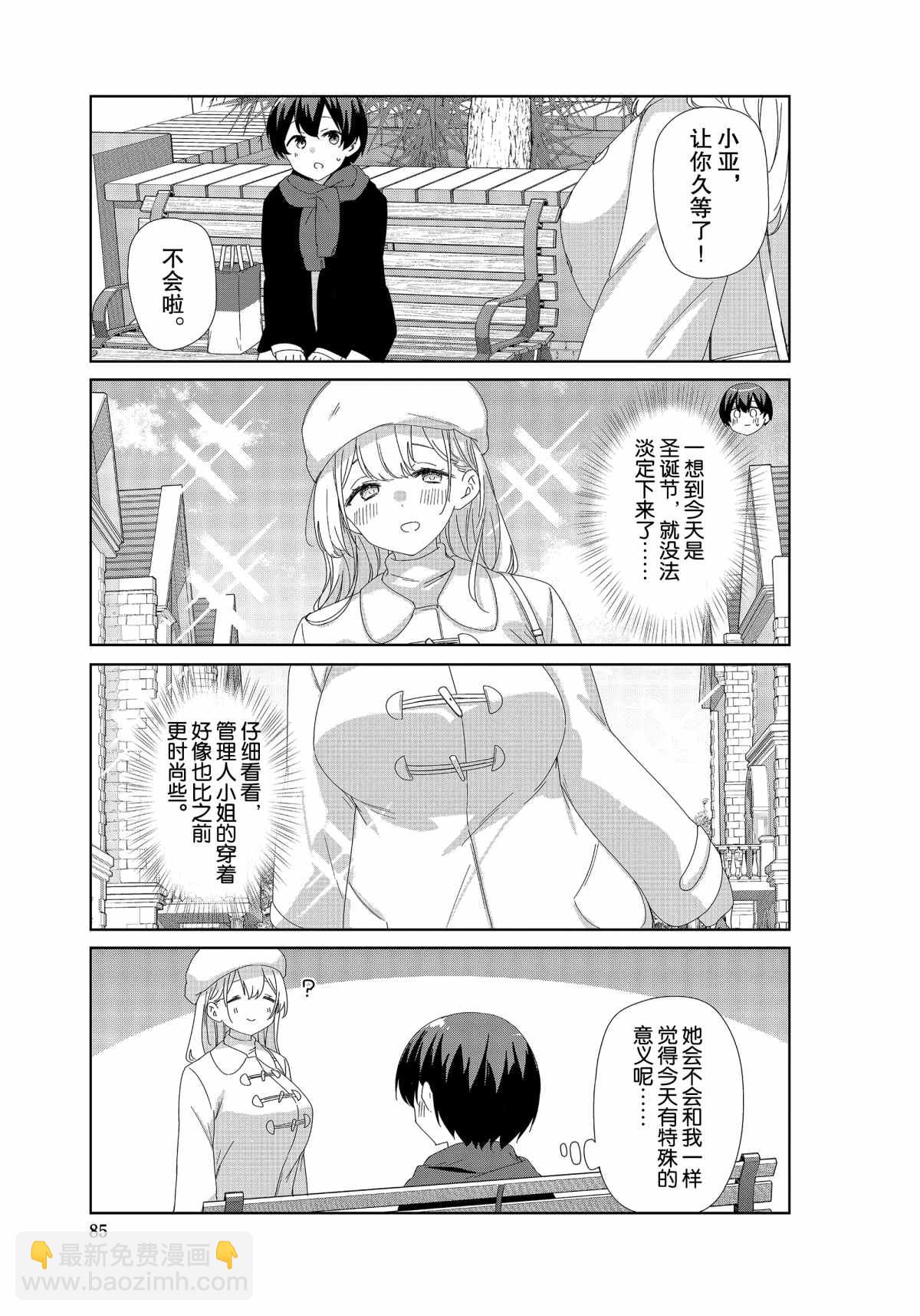 第76话9