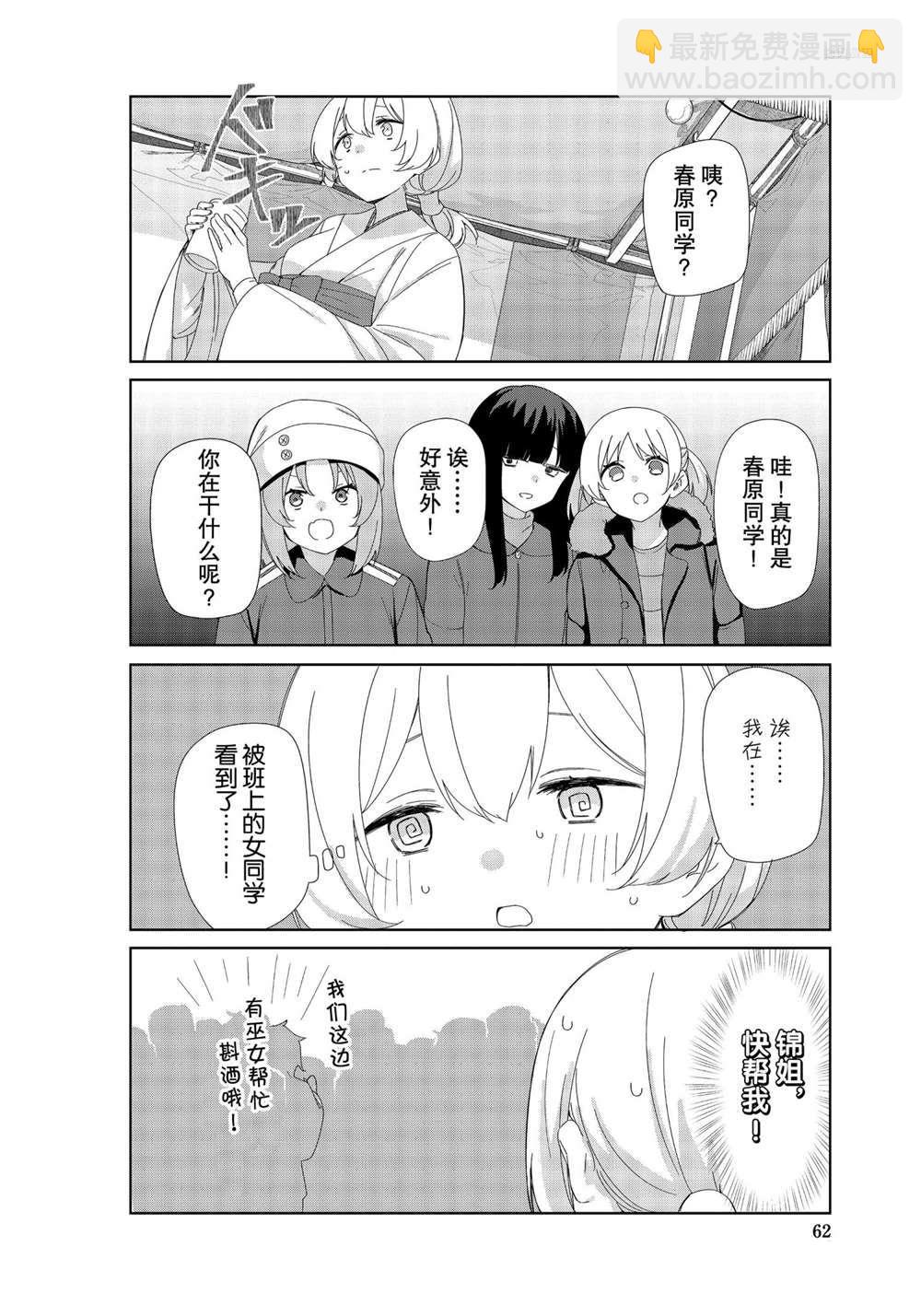 第79话5