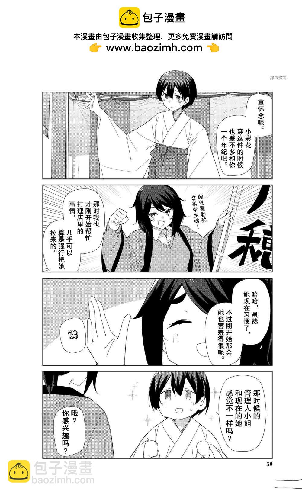 第81话1