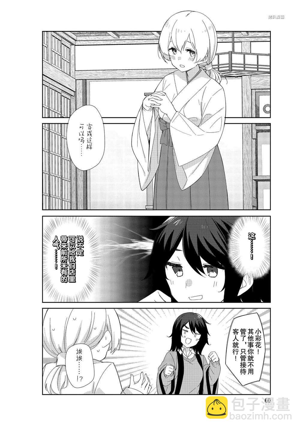 第81话3