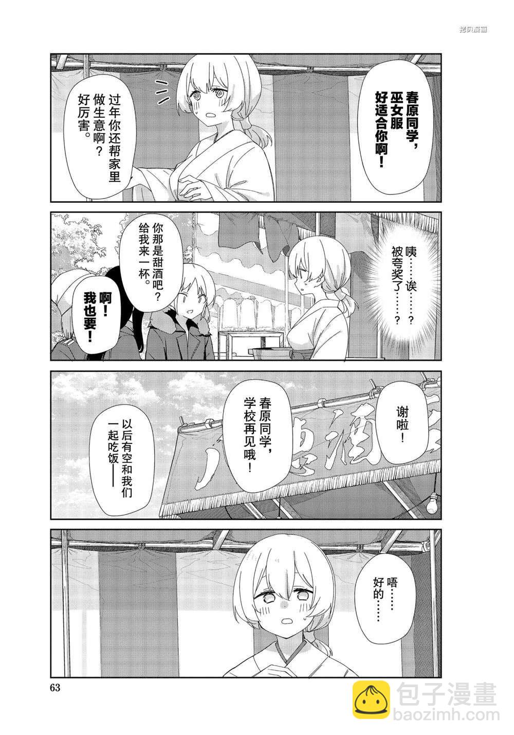 第81话6