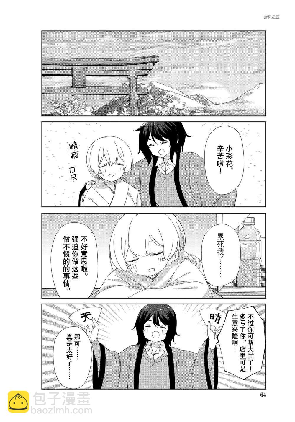 第81话7