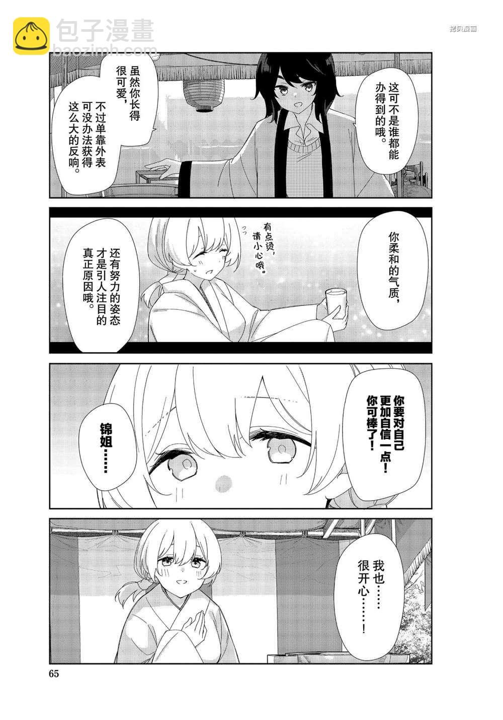 第81话8